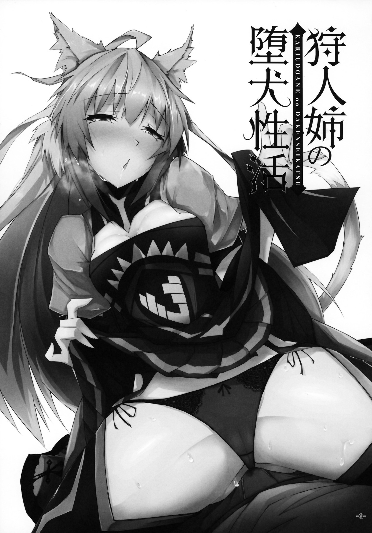 Hentai Manga Comic-This Hunter Onee-san's Degenerate Dog Sex Life-Read-2